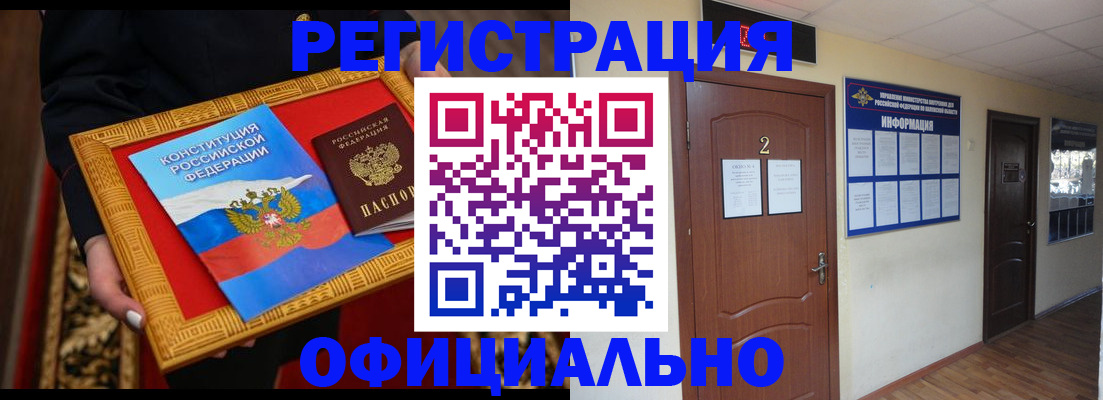 временная регистрация для школы в Нарьян-Маре