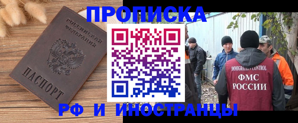 временная регистрация для школы в Нарьян-Маре