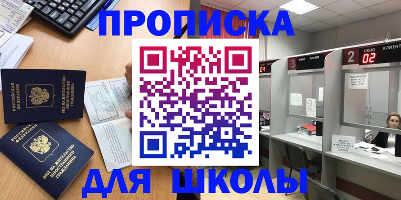 временная регистрация для всех в Нарьян-Маре