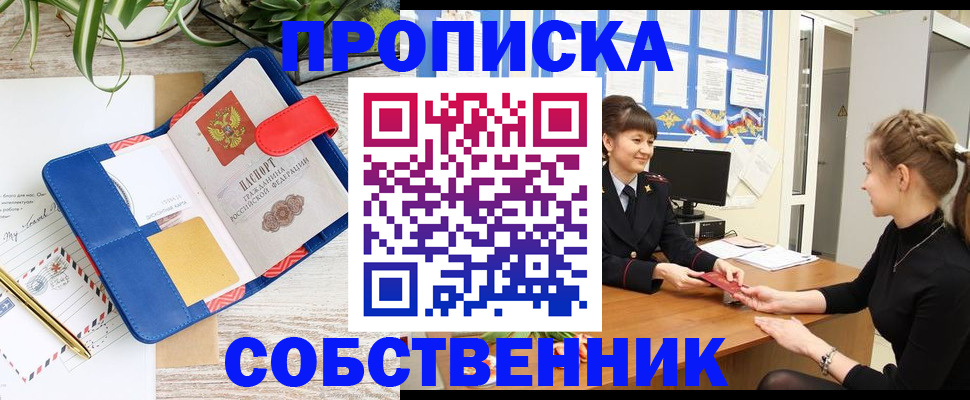 регистрация в Нарьян-Маре