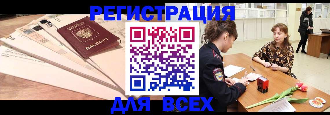 временная регистрация в Нарьян-Маре